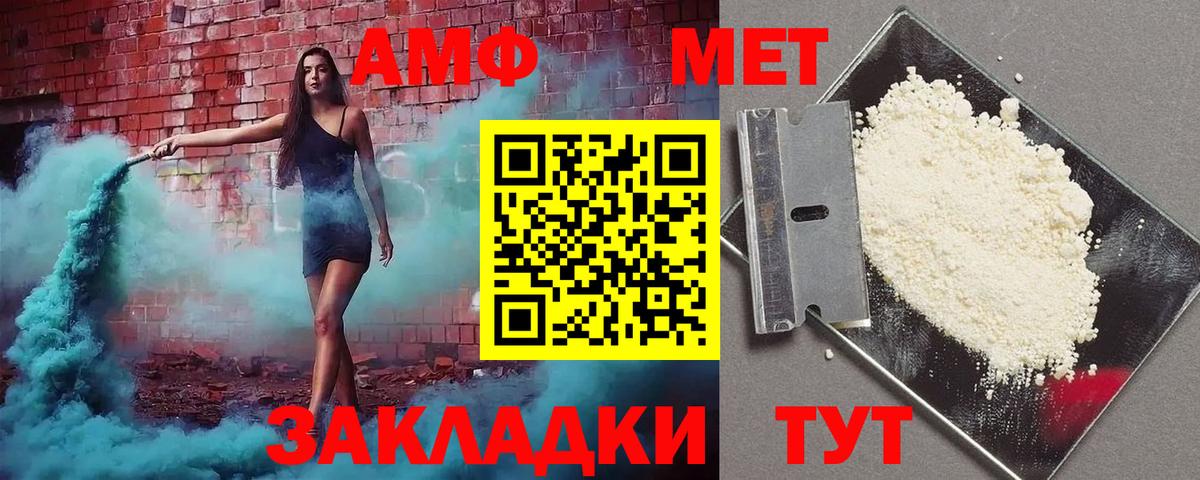 Amphetamine  Вход с VPN  блэк спрут как войти  АМФЕТАМИН 98%  Назарово 