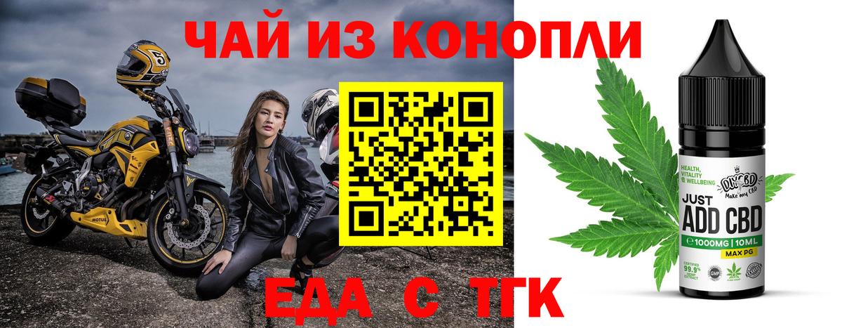 Canna-Cookies марихуана Назарово