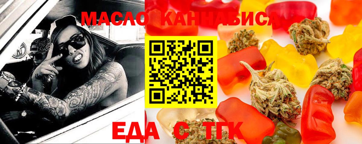 Cannafood марихуана  Вход с VPN  Назарово 