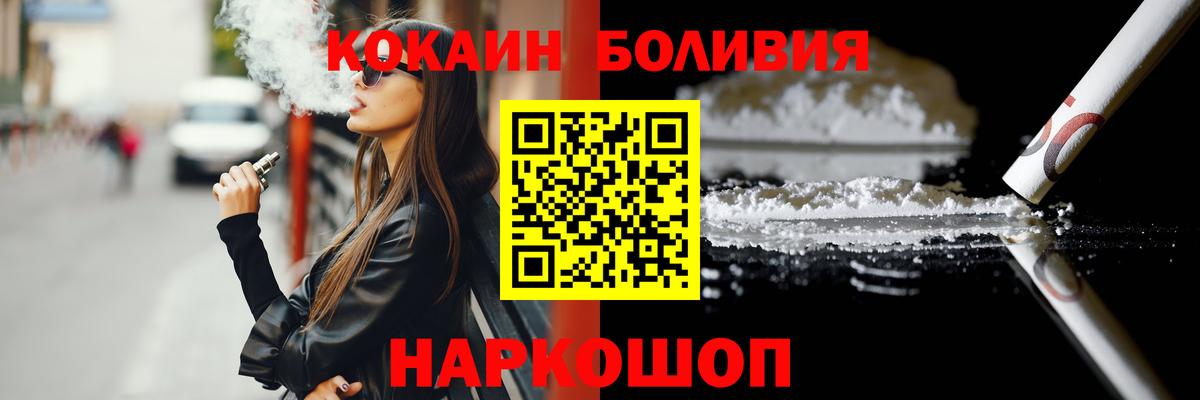 Кокаин Fish Scale  COCAIN Fish Scale  Вход с VPN  Назарово 