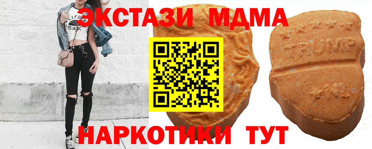 Ecstasy ешки Назарово