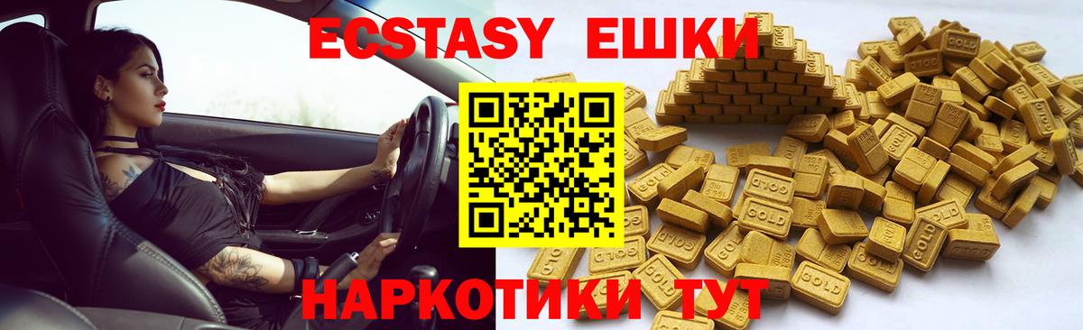 Экстази  Ecstasy таблы  Вход с VPN  Назарово 