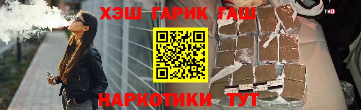 ГАШИШ hashish Назарово
