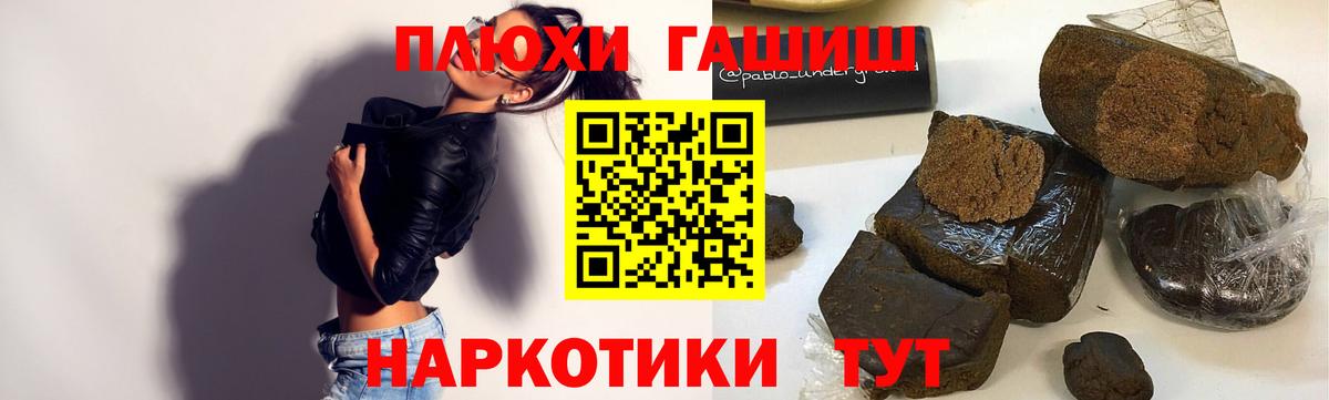 Гашиш 40% ТГК Назарово