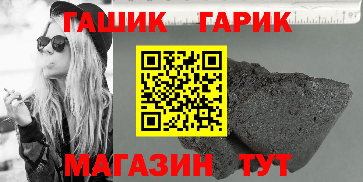 ГАШИШ hashish  Вход с VPN  Назарово  магазин    ГАШИШ гашик 