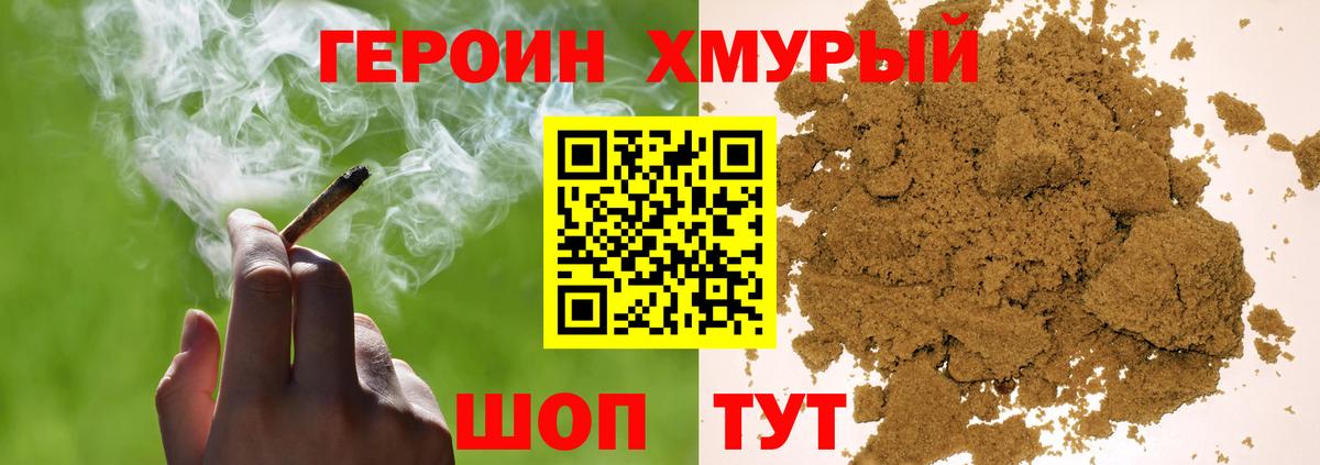 Героин  Вход с VPN  Назарово  Героин афганец 