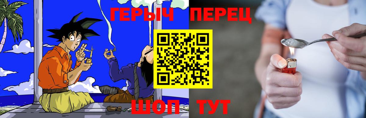 Героин Heroin  Назарово 