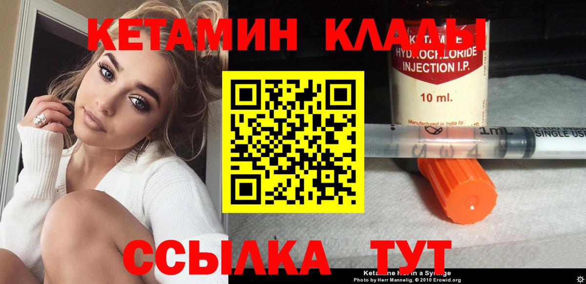 Назарово  КЕТАМИН VHQ  Вход с VPN  КЕТАМИН VHQ 
