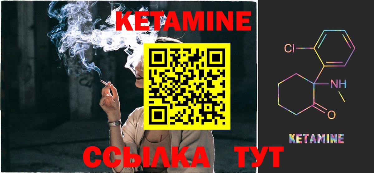 Кетамин ketamine Назарово