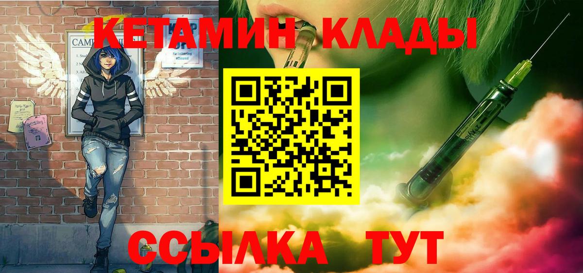 Кетамин ketamine Назарово