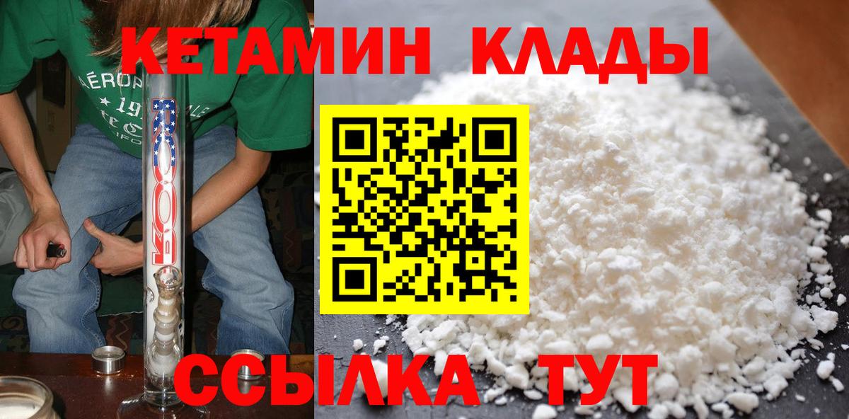 КЕТАМИН ketamine  Назарово 