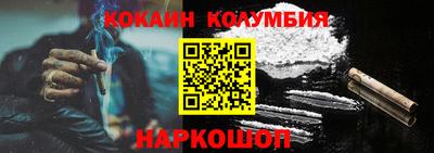 кокаин колумбия Заводоуковск
