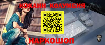 кокаин колумбия Заводоуковск