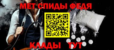 метамфетамин Аргун