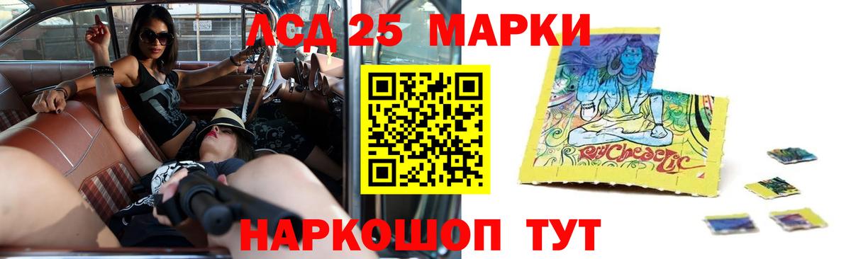Лсд 25 экстази  LSD-25 экстази кислота  Вход с VPN  Назарово  LSD-25 экстази ecstasy 