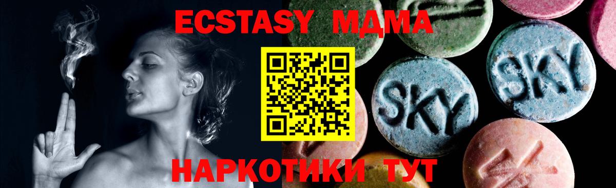 МДМА Molly  МДМА  Назарово 