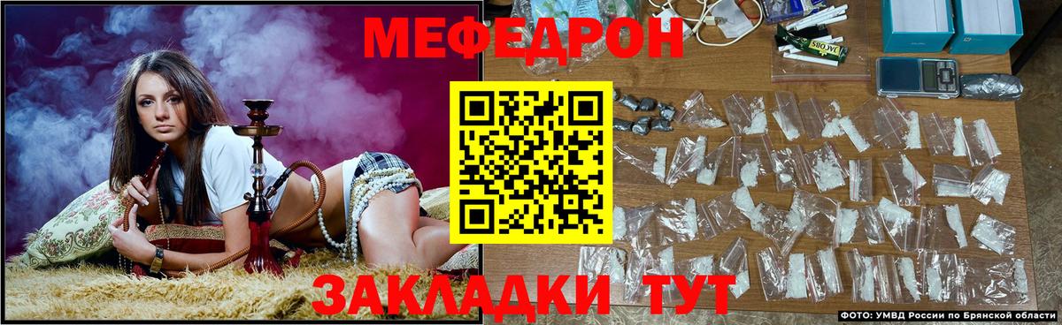 Мефедрон мука Назарово