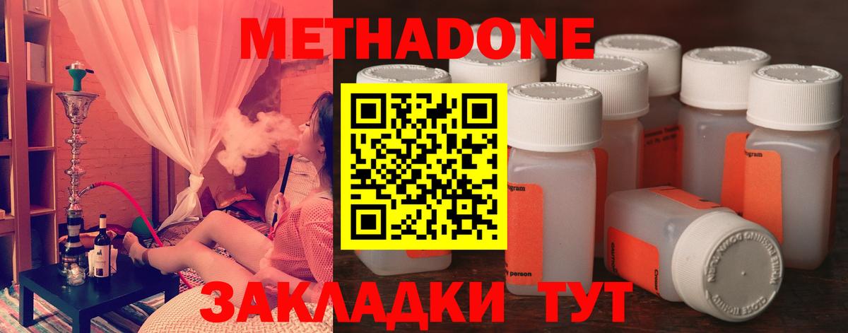 МЕТАДОН мёд  Назарово 