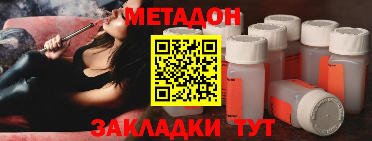 Метадон methadone  Вход с VPN  blacksprut ссылки  Назарово 