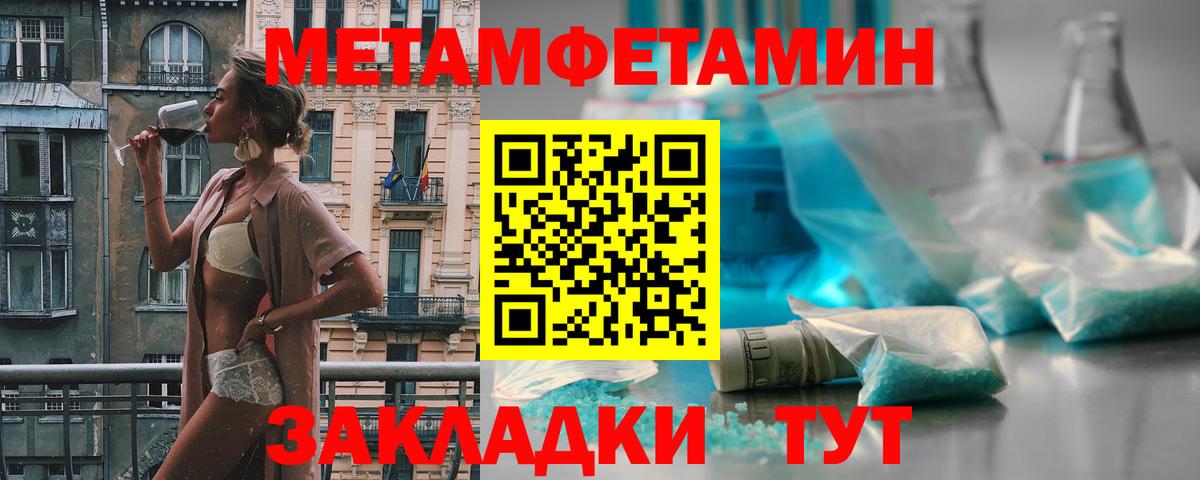 МЕТАМФЕТАМИН мет  Вход с VPN  Назарово  МЕТАМФЕТАМИН мет 