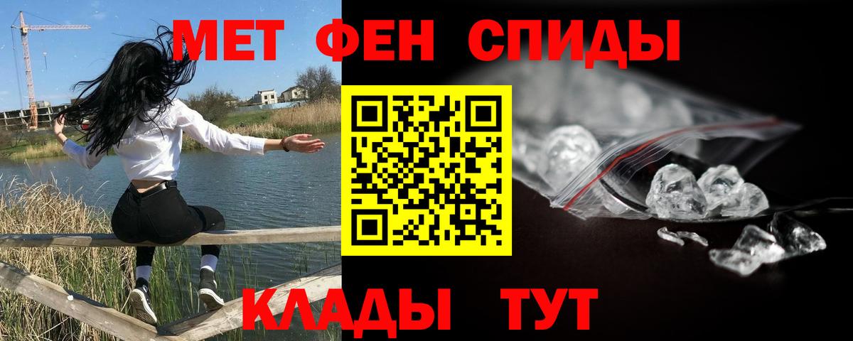 МЕТАМФЕТАМИН Methamphetamine Назарово