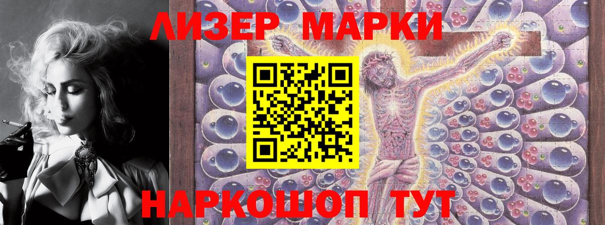 Назарово  Марки N-bome 1500мкг  Вход с VPN 