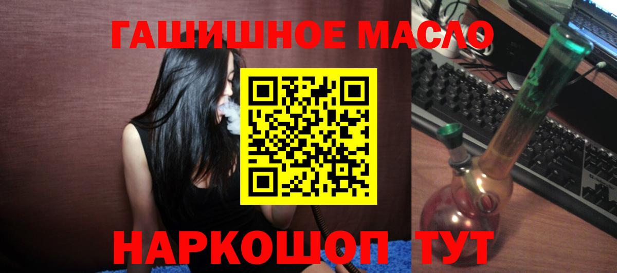 Назарово  Дистиллят ТГК гашишное масло  Вход с VPN  ТГК Wax 