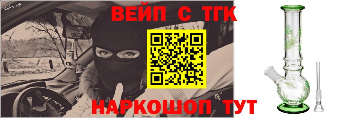 Дистиллят ТГК гашишное масло Назарово