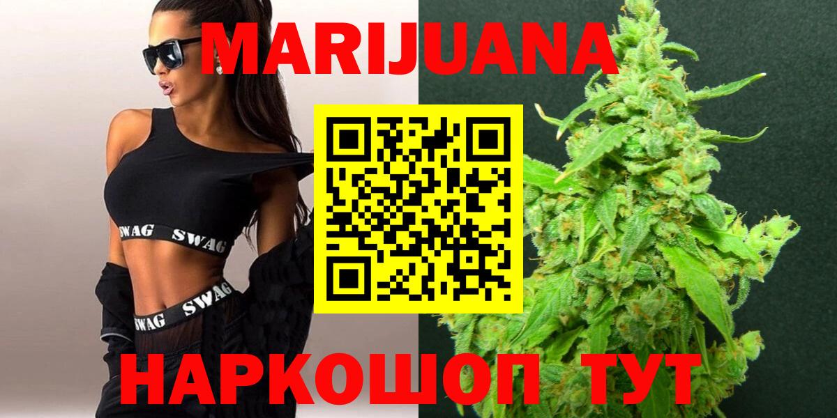 Бошки Шишки THC 21% Назарово
